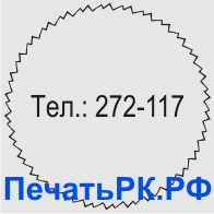 Рамка от ПечатьРК.РФ